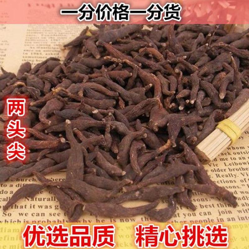 两头尖红被银莲花红背银莲花无硫各种中药材