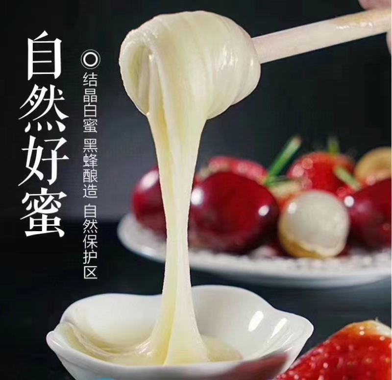 【产地直发】长白山纯正雪蜜椴树蜜农家自产自销结晶蜂蜜