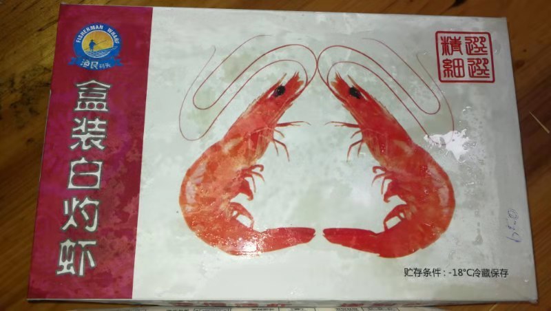 渔民码头熟冻大虾，宴席，餐厅，酒楼专贡。大品牌，放心用。