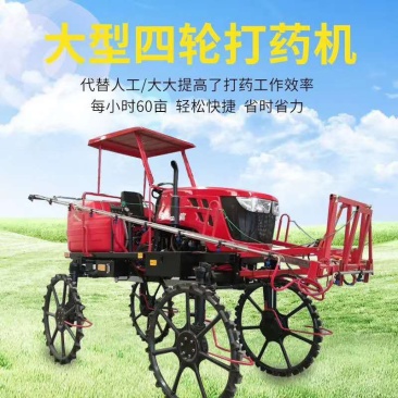 100马力打药机50马力四驱喷药机高架液压升降打药机