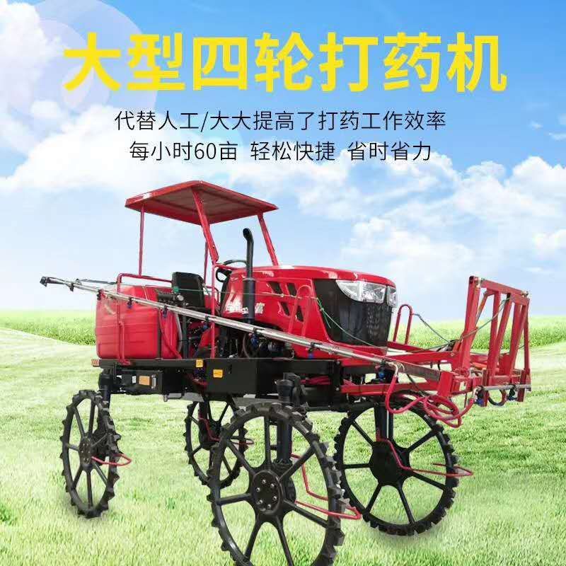 100马力打药机50马力四驱喷药机高架液压升降打药机