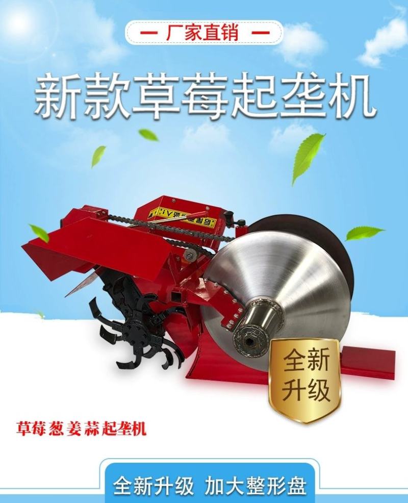 草莓起垄机手扶拖拉机带蔬菜药材草莓开沟起垄机葱起垄机