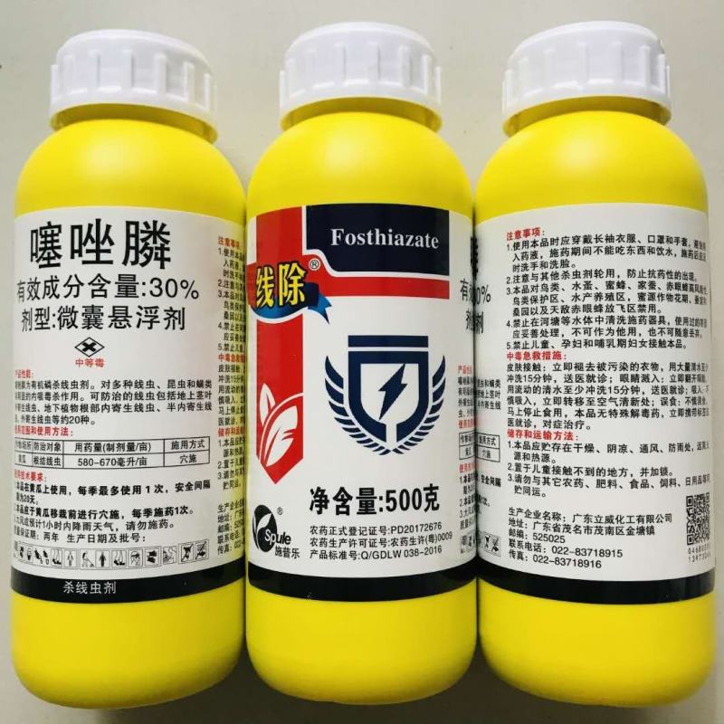 30%噻唑膦微胶囊悬浮剂效果好黄瓜根结线虫