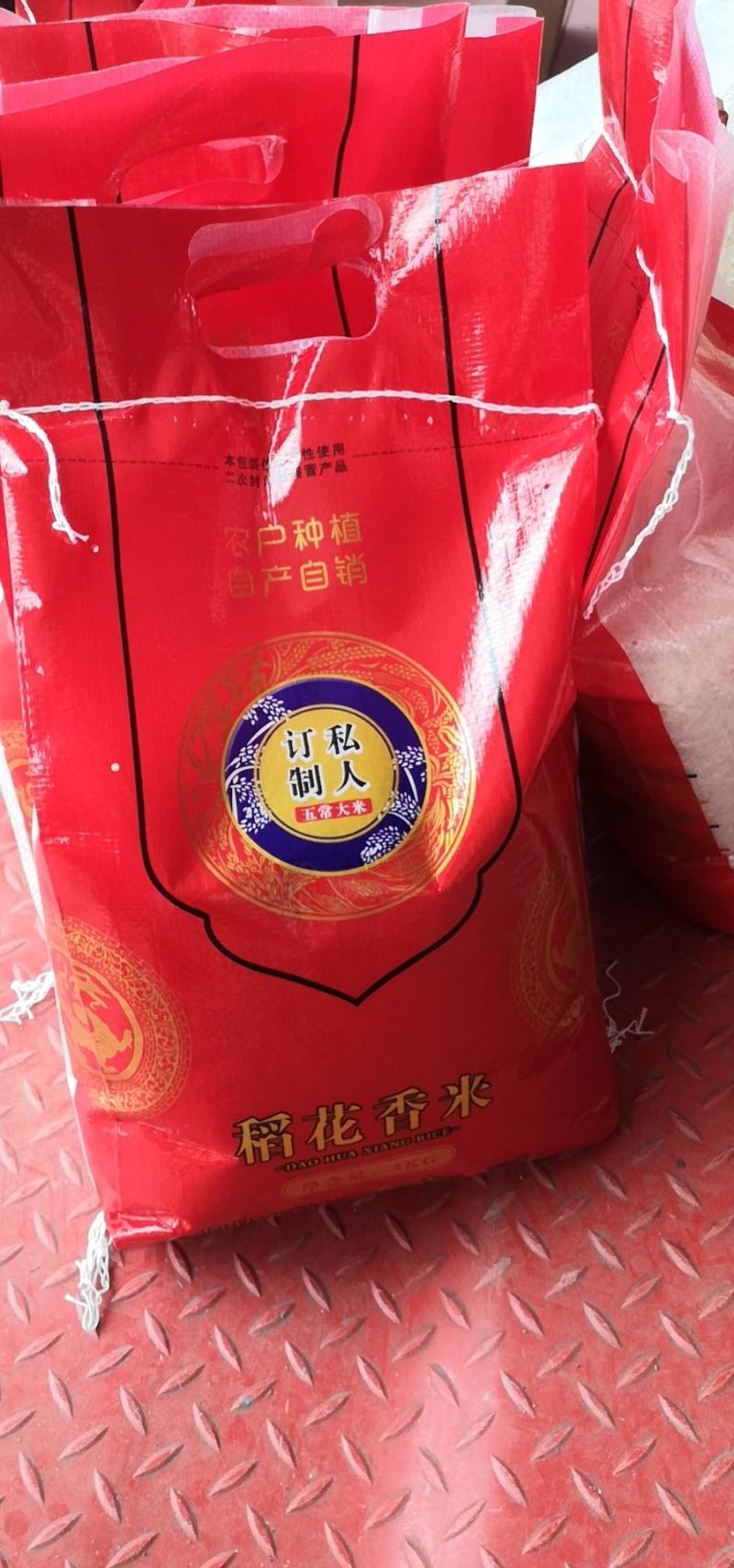 23年新米东北五常稻花香二号大米现磨现卖24小时发货
