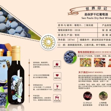 187毫升智利原瓶原装进口红酒厂家直销一手货源