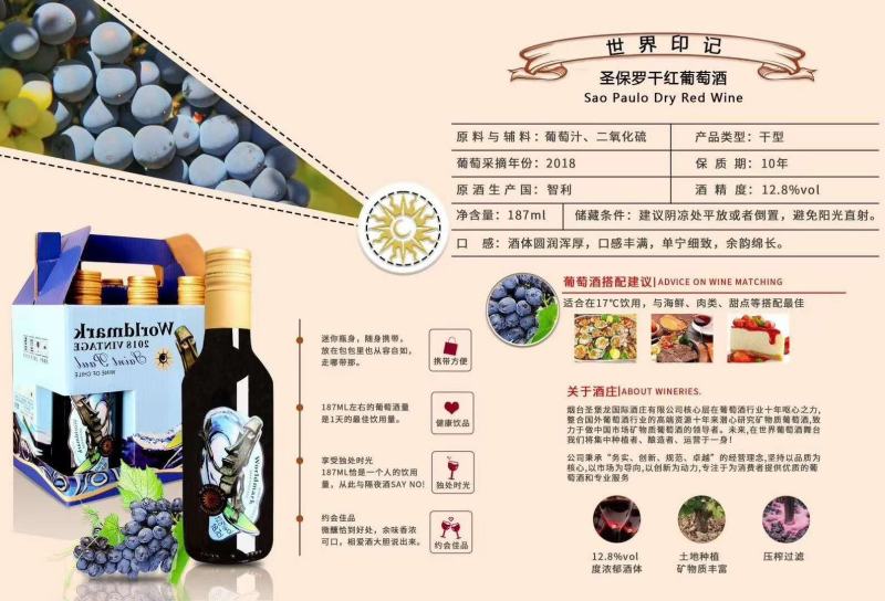 187毫升智利原瓶原装进口红酒厂家直销一手货源