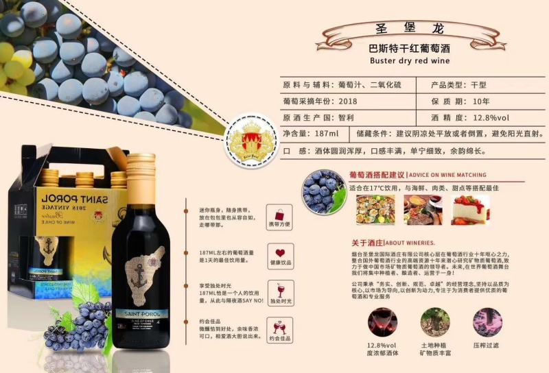 187毫升智利原瓶原装进口红酒厂家直销一手货源