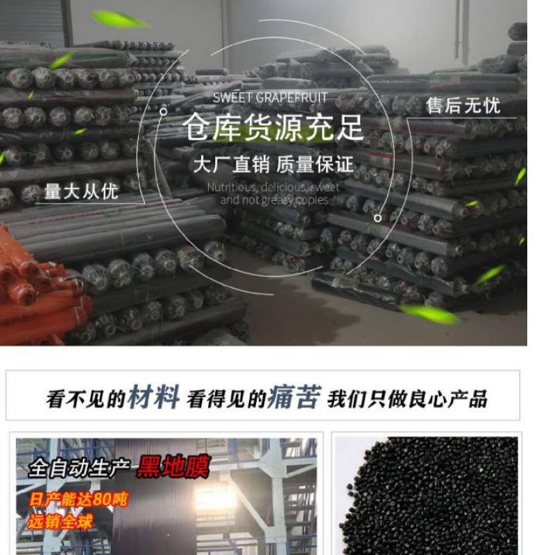 黑地膜除草果园农用地膜蔬菜大棚塑料薄膜保温膜防草膜包邮