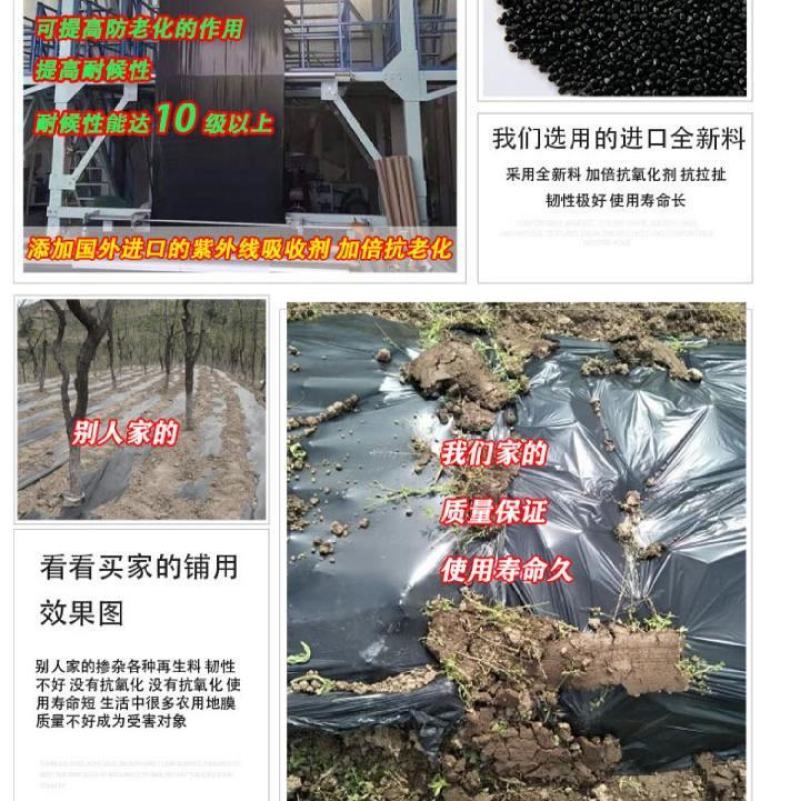 黑地膜除草果园农用地膜蔬菜大棚塑料薄膜保温膜防草膜包邮