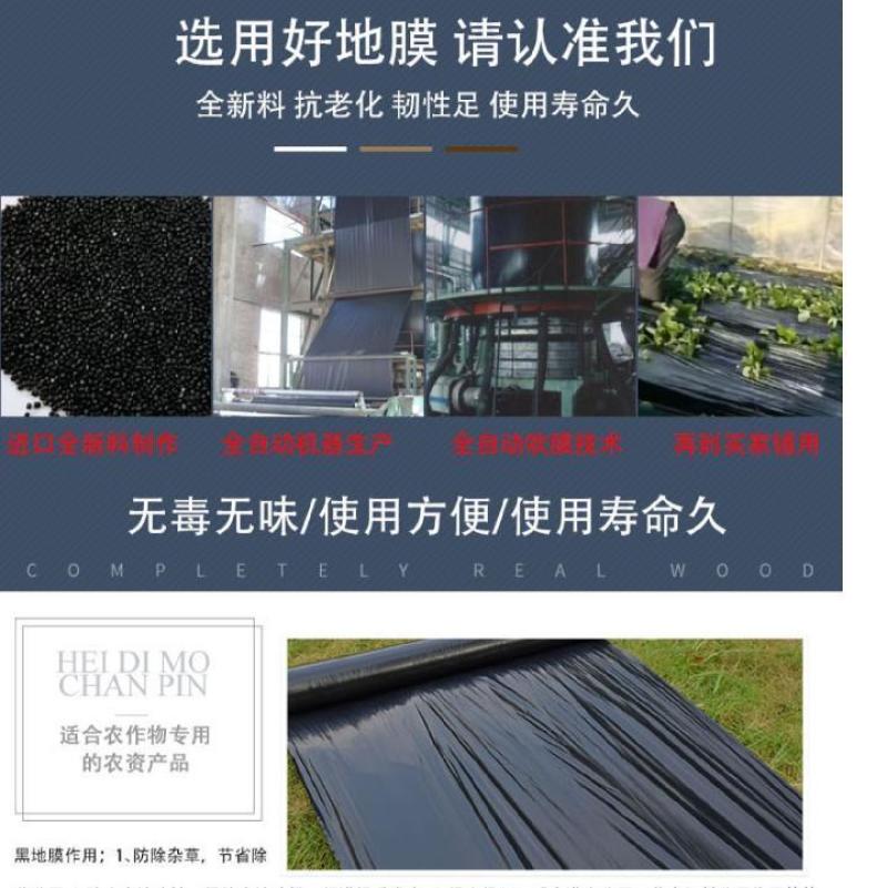黑地膜除草果园农用地膜蔬菜大棚塑料薄膜保温膜防草膜包邮