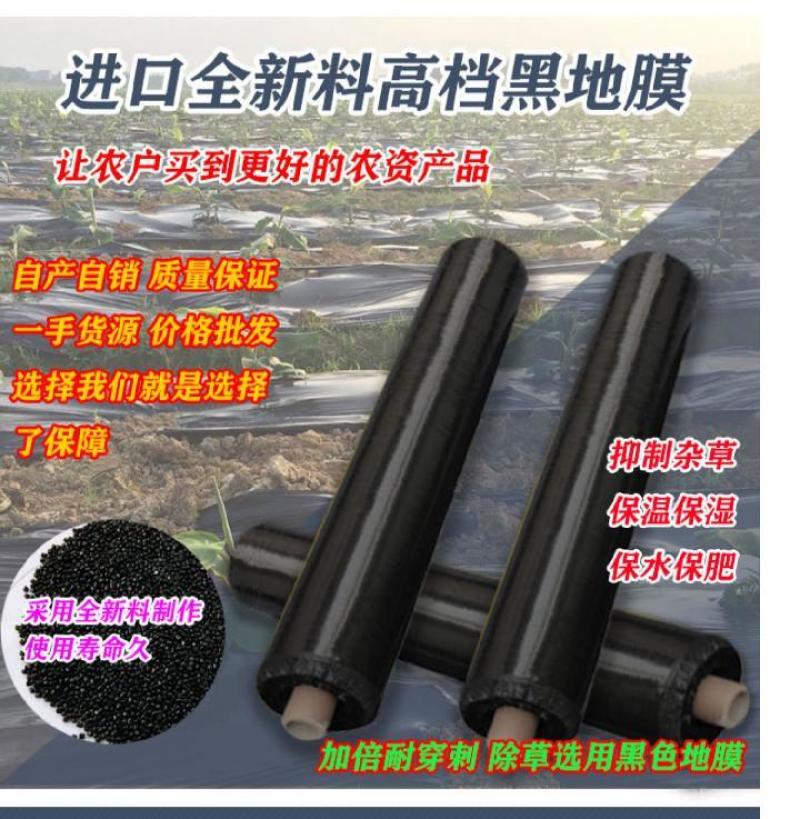黑地膜除草果园农用地膜蔬菜大棚塑料薄膜保温膜防草膜包邮