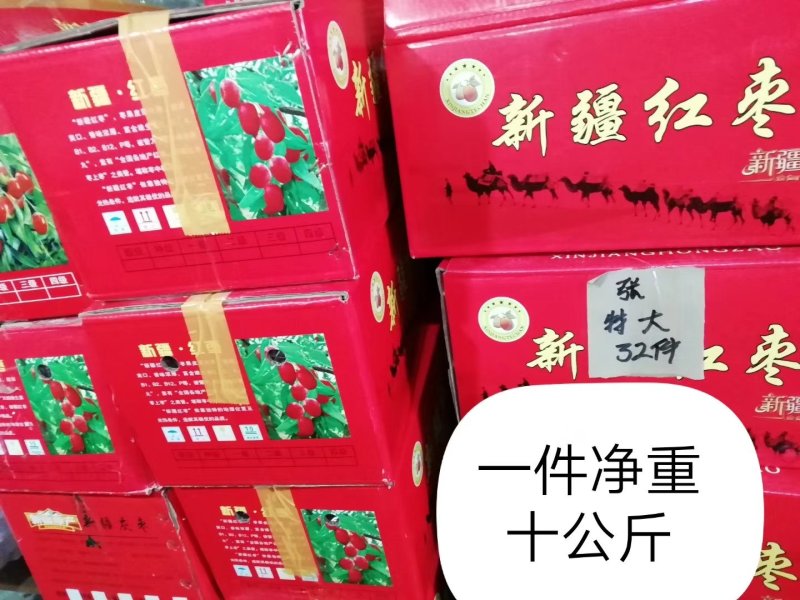 新疆优质成品灰枣，精选特级，5斤起发货，量多优惠多