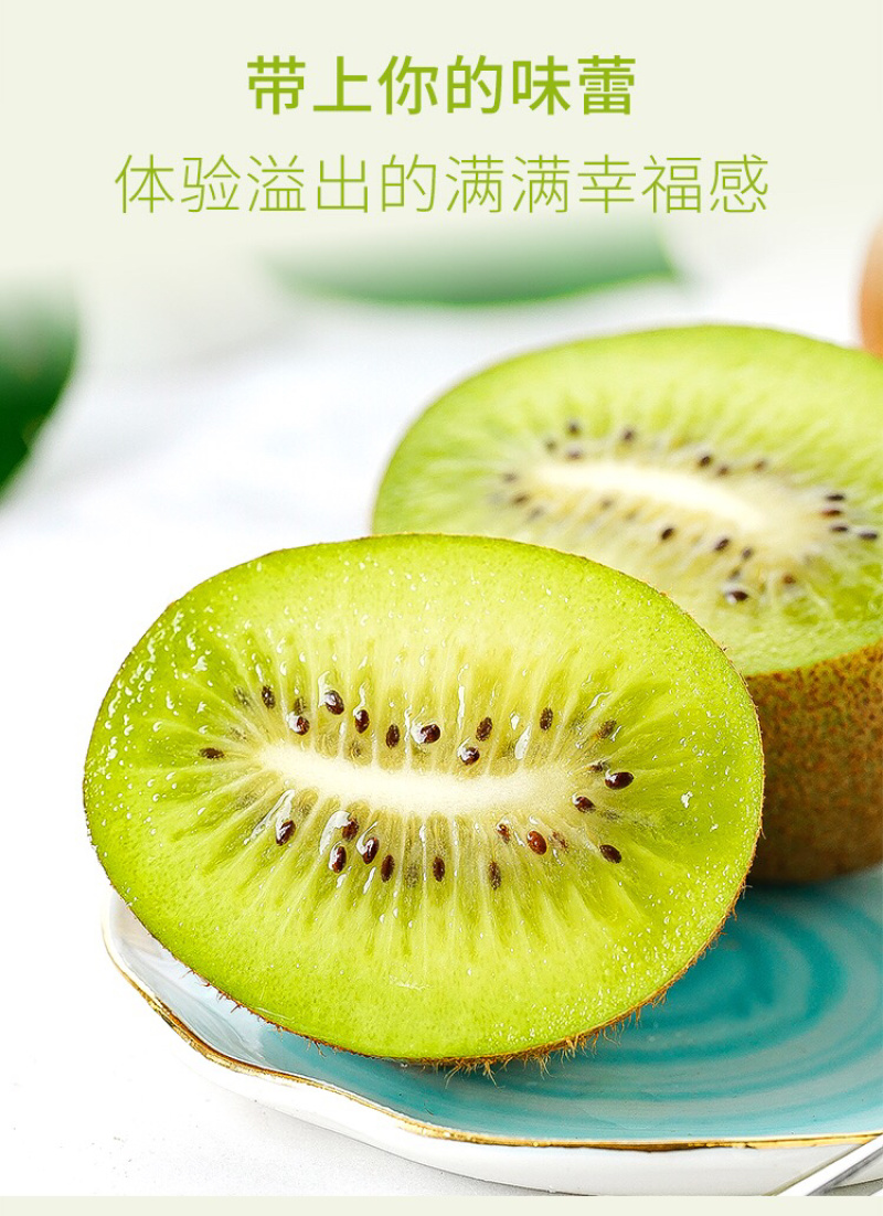 陕西秦岭周至绿心猕猴桃孕妇新鲜水果奇异果