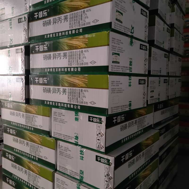 硝磺莠去津甜玉米糯玉米苗后除草效果好280毫升