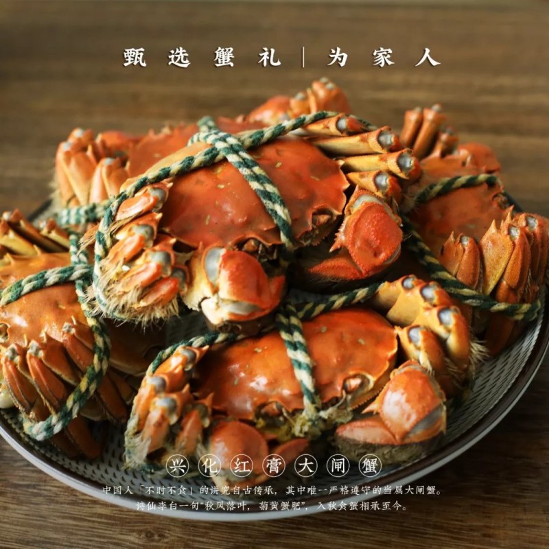 原产地直供兴化大闸蟹礼盒装礼卡团购直播商超电商网红合作