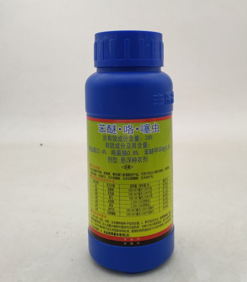 丰乐农化半招净玉米水稻大蒜小麦花生专用拌种剂防地下害虫药