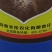 丰乐农化半招净玉米水稻大蒜小麦花生专用拌种剂防地下害虫药