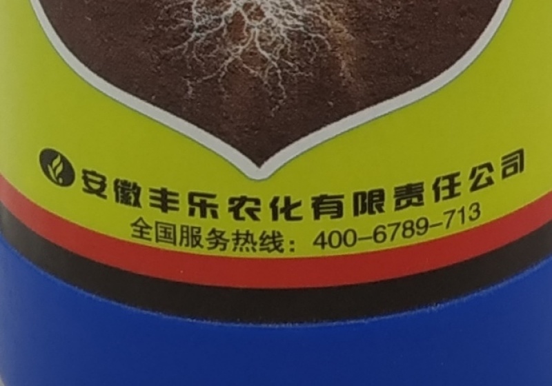 丰乐农化半招净玉米水稻大蒜小麦花生专用拌种剂防地下害虫药