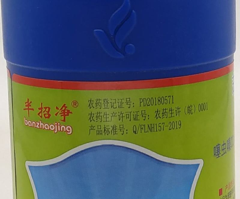 丰乐农化半招净玉米水稻大蒜小麦花生专用拌种剂防地下害虫药