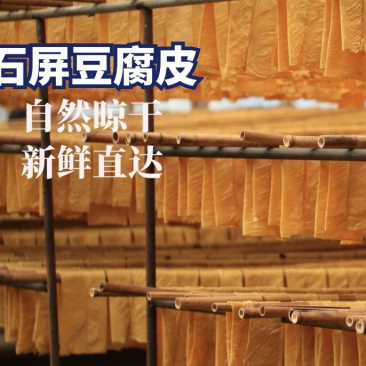 石屏豆腐皮中间商赚差价