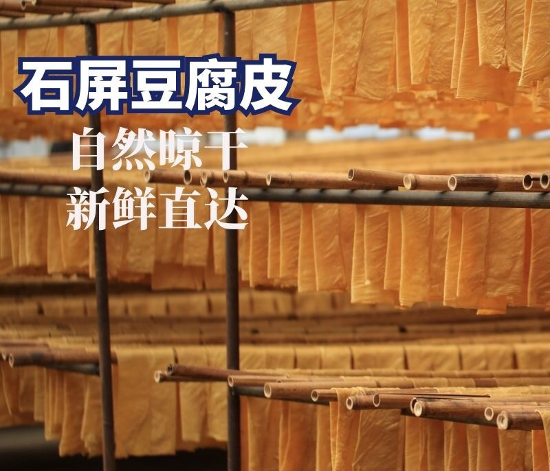 石屏豆腐皮中间商赚差价