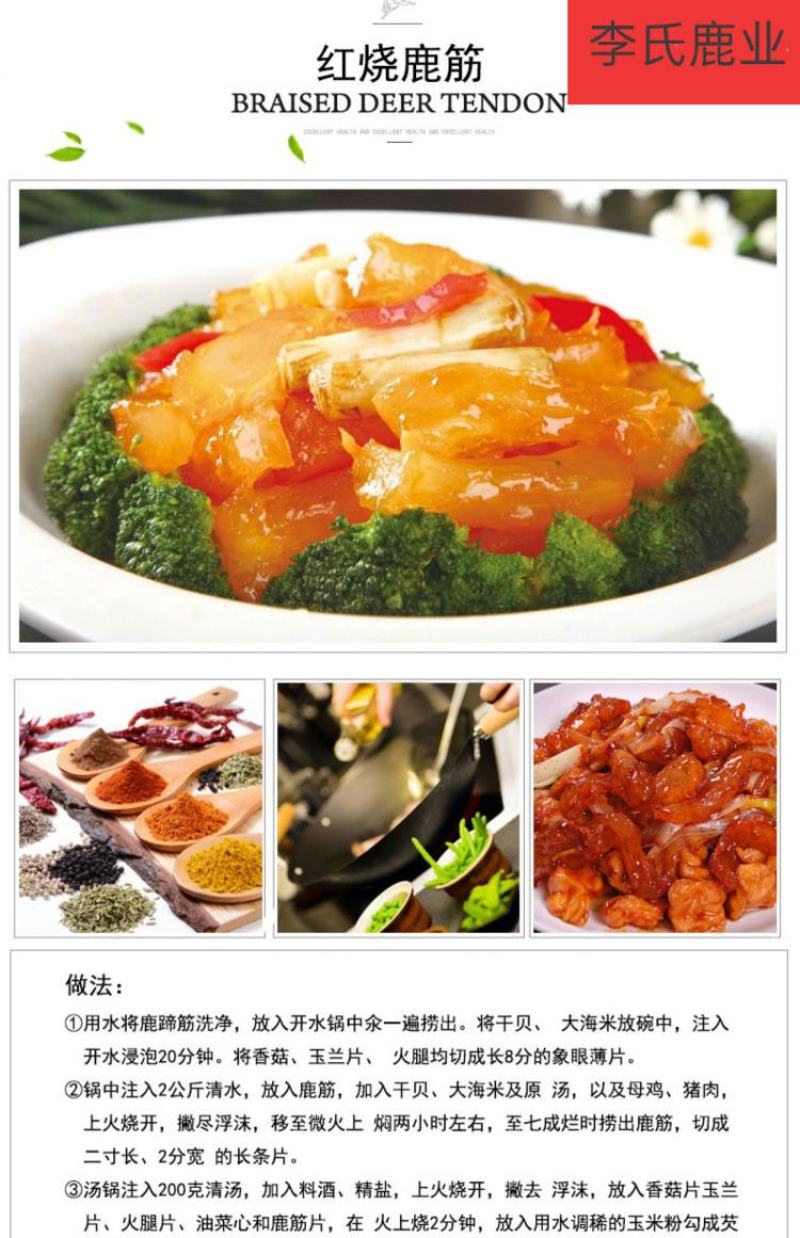 老御头正宗新鲜梅花鹿筋.鲜鹿肉鹿排骨顺丰空运48小时到货