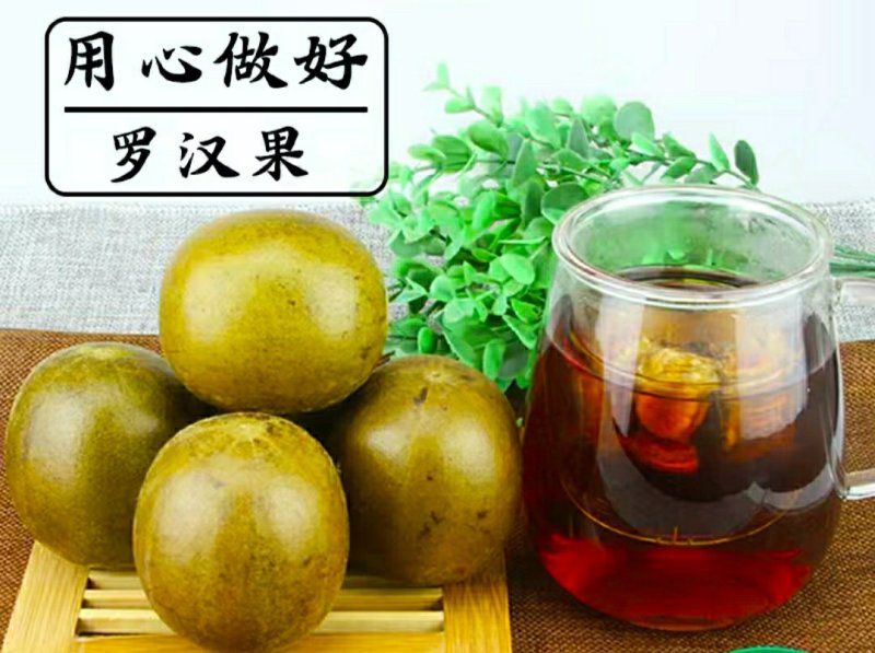 野生罗汉果中药材罗汉果泡水泡茶喝（50个1件包邮）