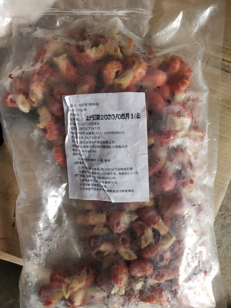 单冻无冰衣一级龙虾尾，25吨，麻辣虾尾清水冻虾。
