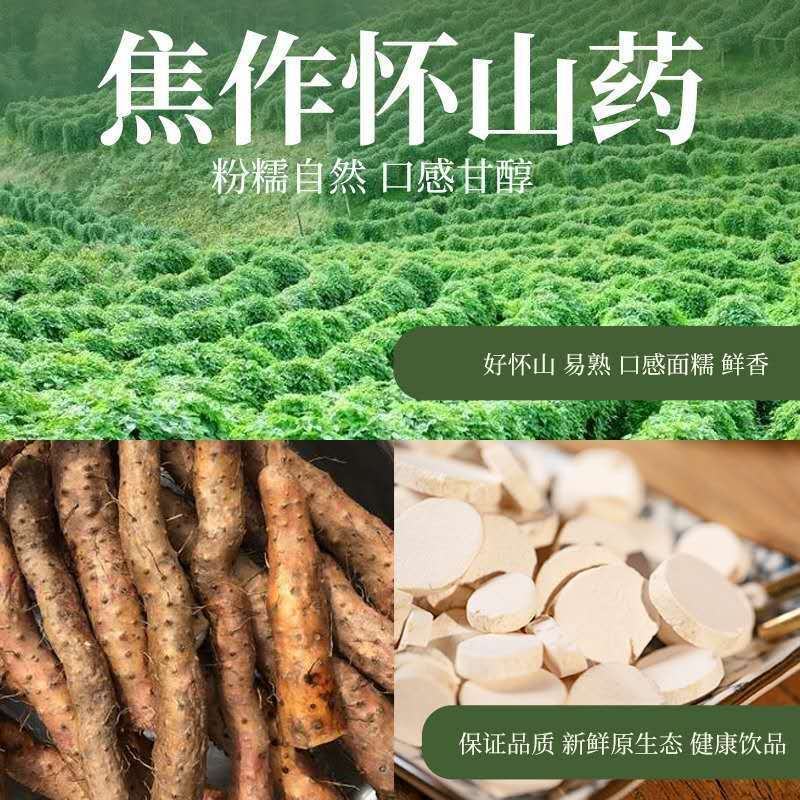 中药材正宗无硫山药片山药干片干货淮山药500g包邮特价