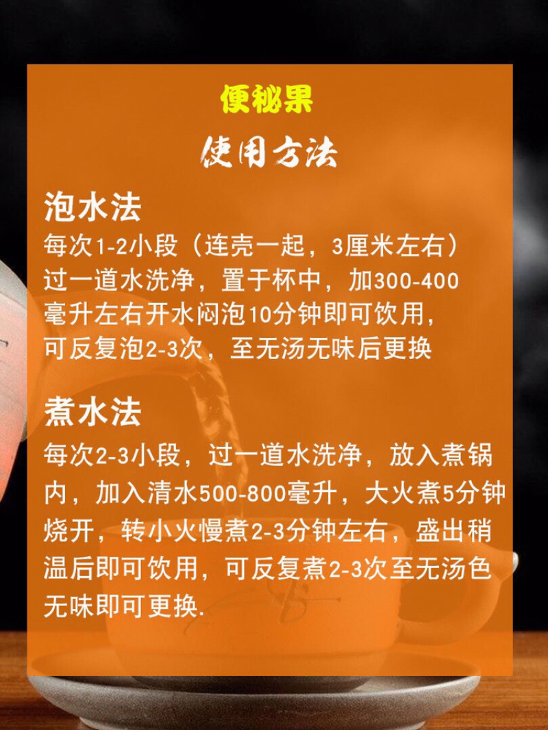 缅甸便秘果纯植物腊肠果天然便秘果包邮