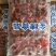 鸡小肚纯干无水出成率高特别干净的再