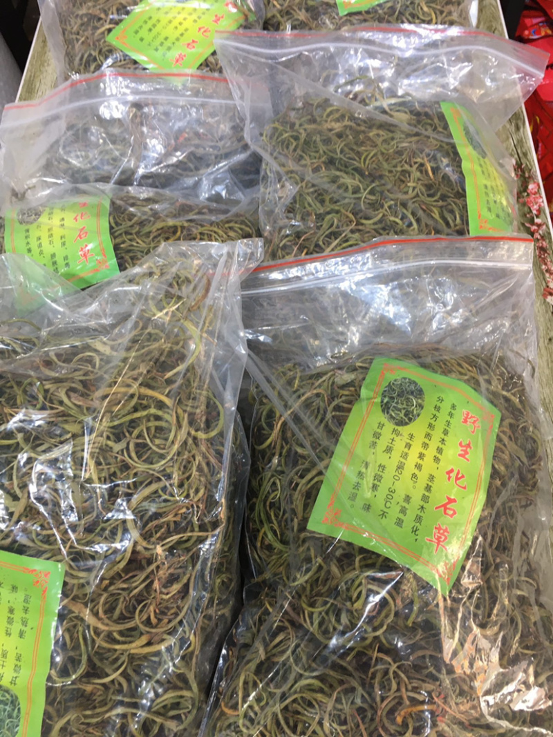 化石草微商电商实体淘货源专业保密一件代发专注批发