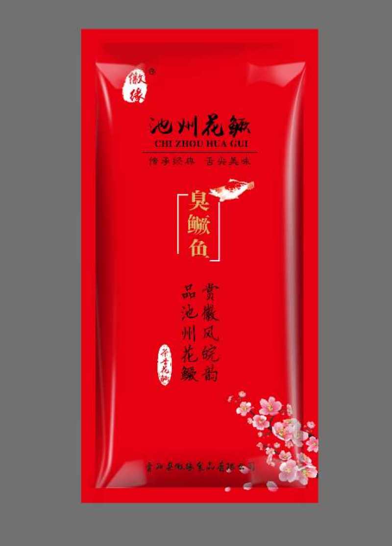 臭鳜鱼，自已养殖。正宗徽州臭鳜鱼起源地。古法淹制。