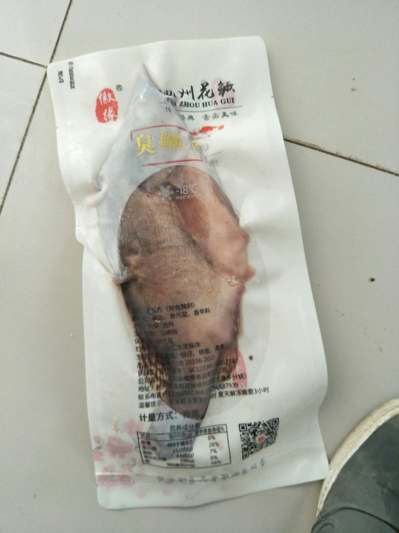 臭鳜鱼，自已养殖。正宗徽州臭鳜鱼起源地。古法淹制。
