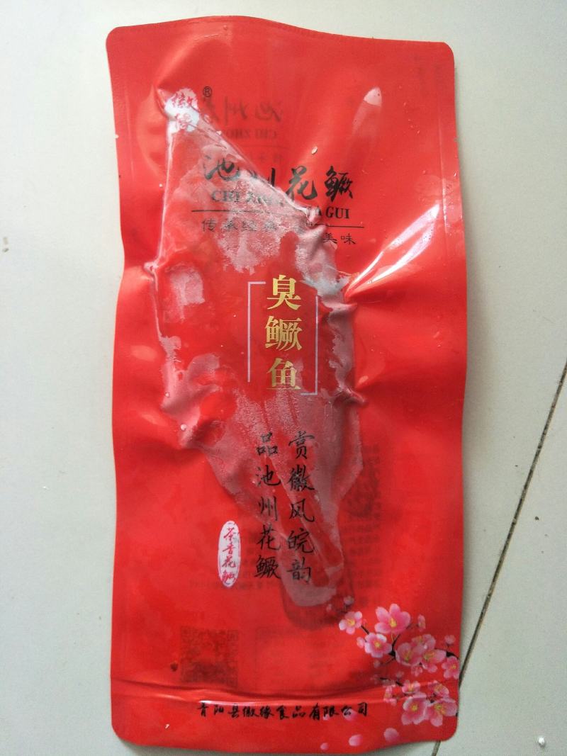 臭鳜鱼，自已养殖。正宗徽州臭鳜鱼起源地。古法淹制。
