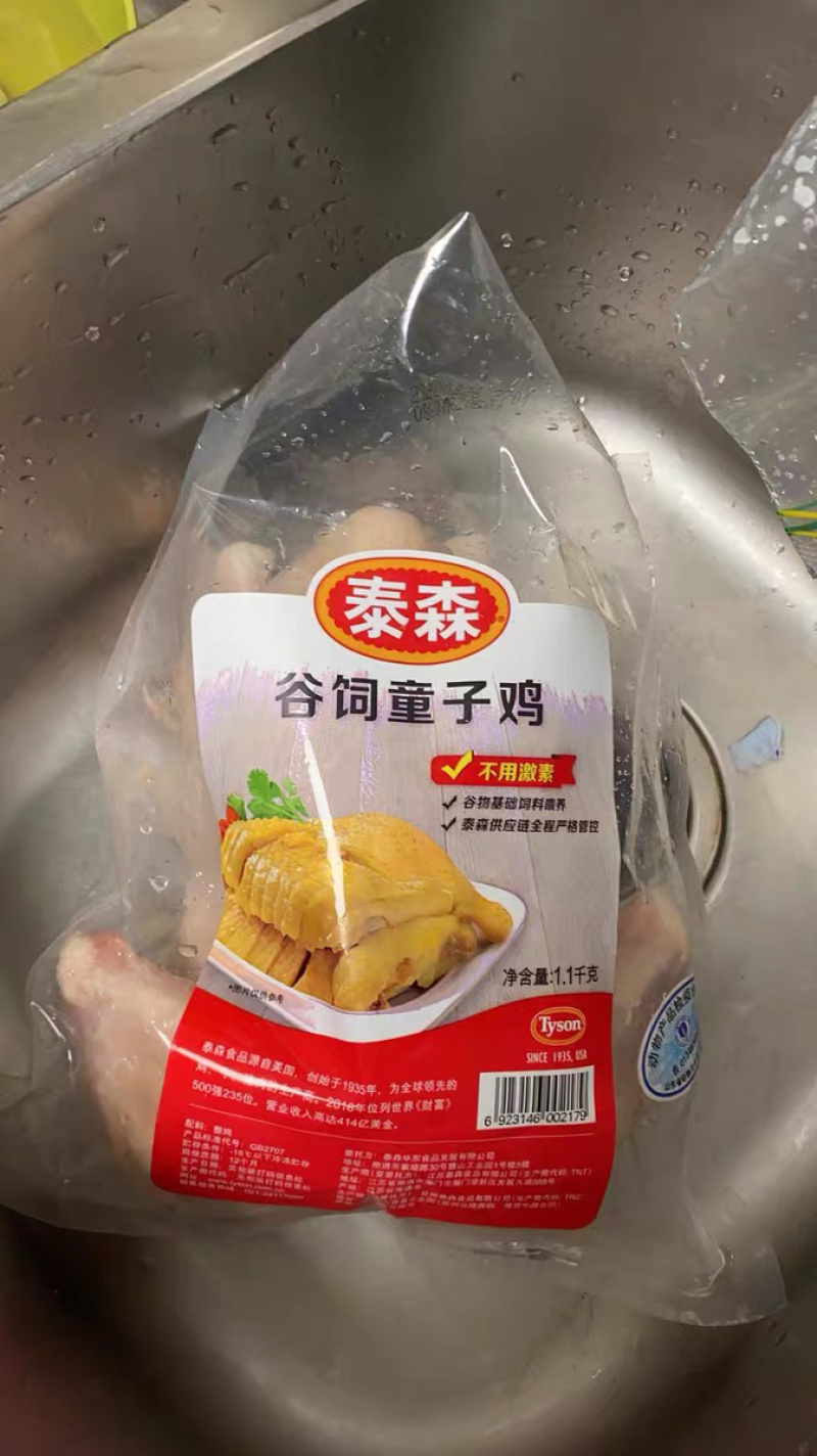 泰森童子鸡，18块钱一只