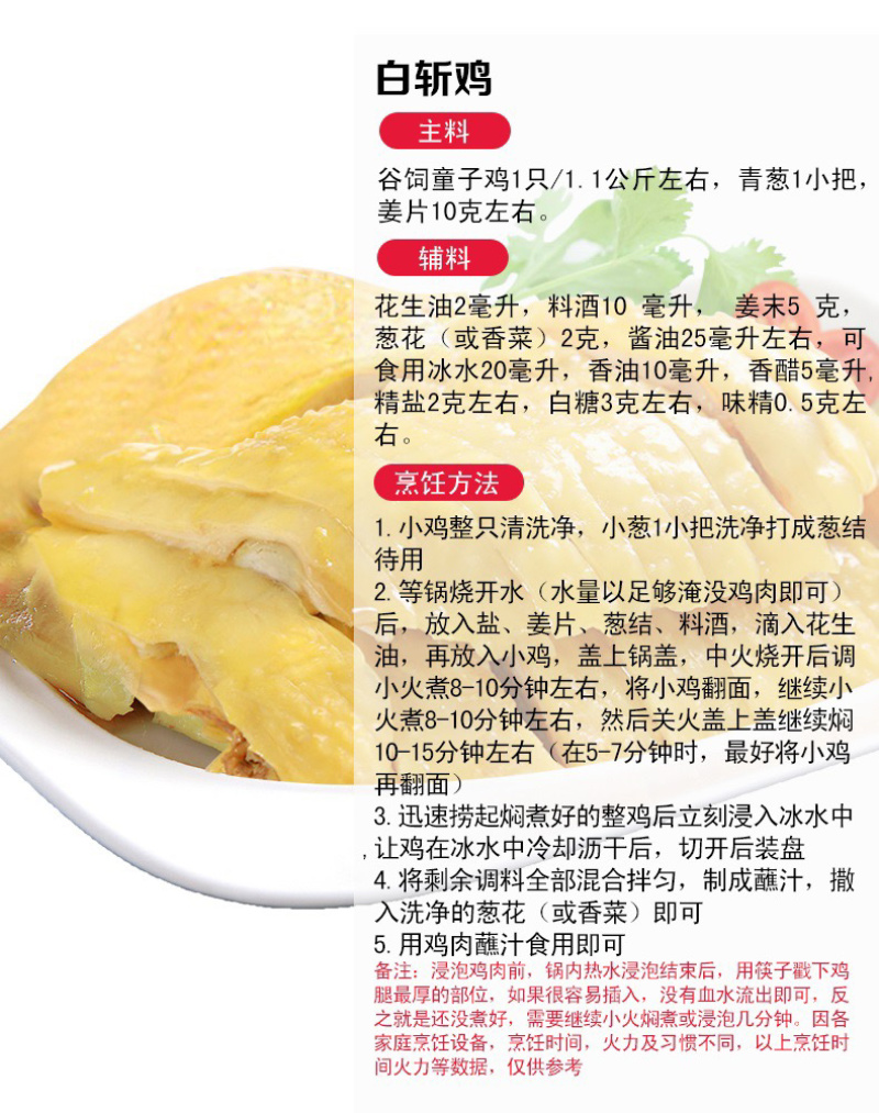 泰森童子鸡，18块钱一只