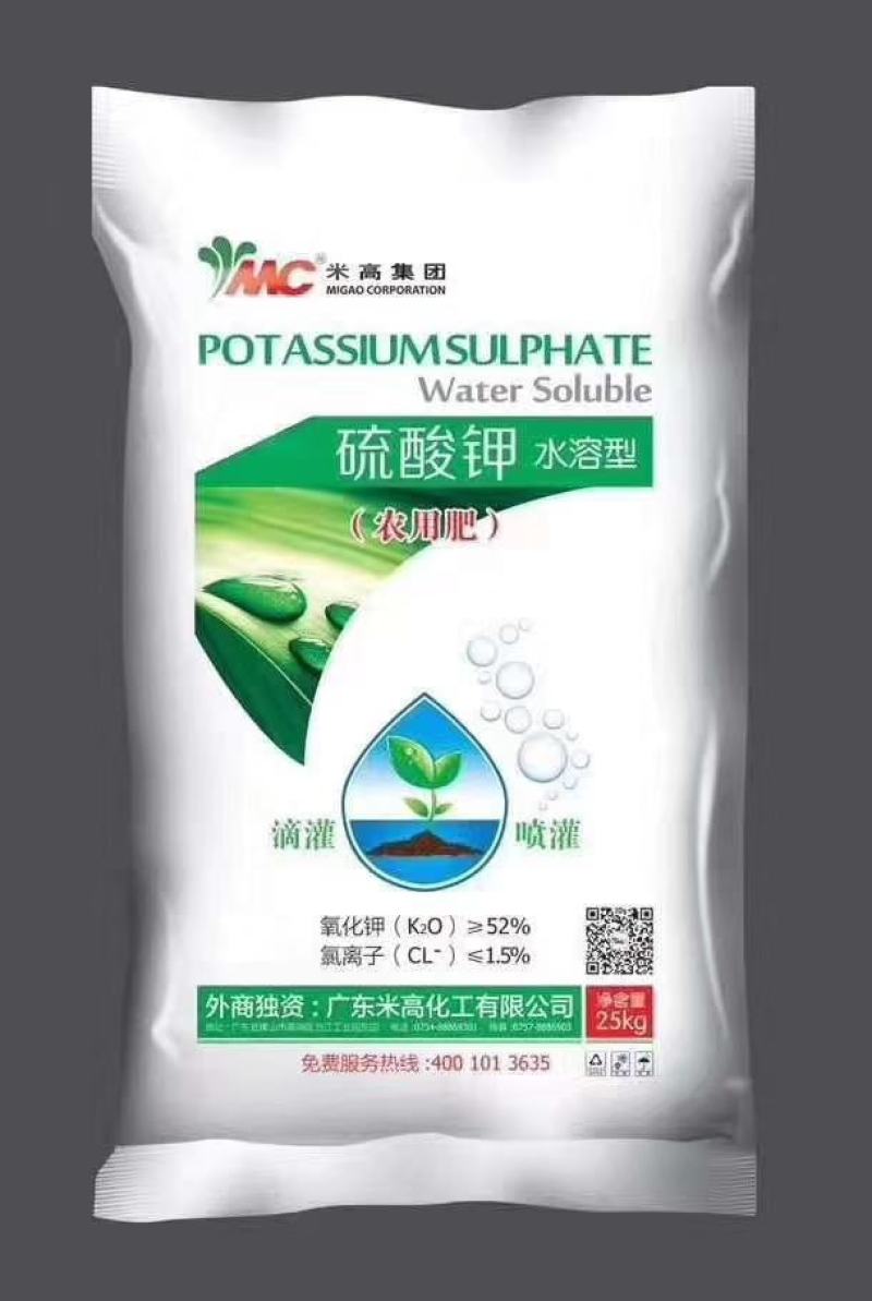 米高硫酸钾全水溶滴灌瓜果蔬菜用南宁硫酸钾