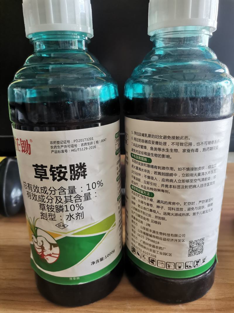 草胺磷~针对牛筋草小飞蓬死草效果好快准狠，对作物安全