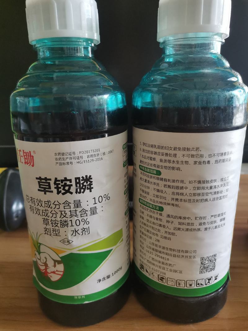 草胺磷~针对牛筋草小飞蓬死草效果好快准狠，对作物安全