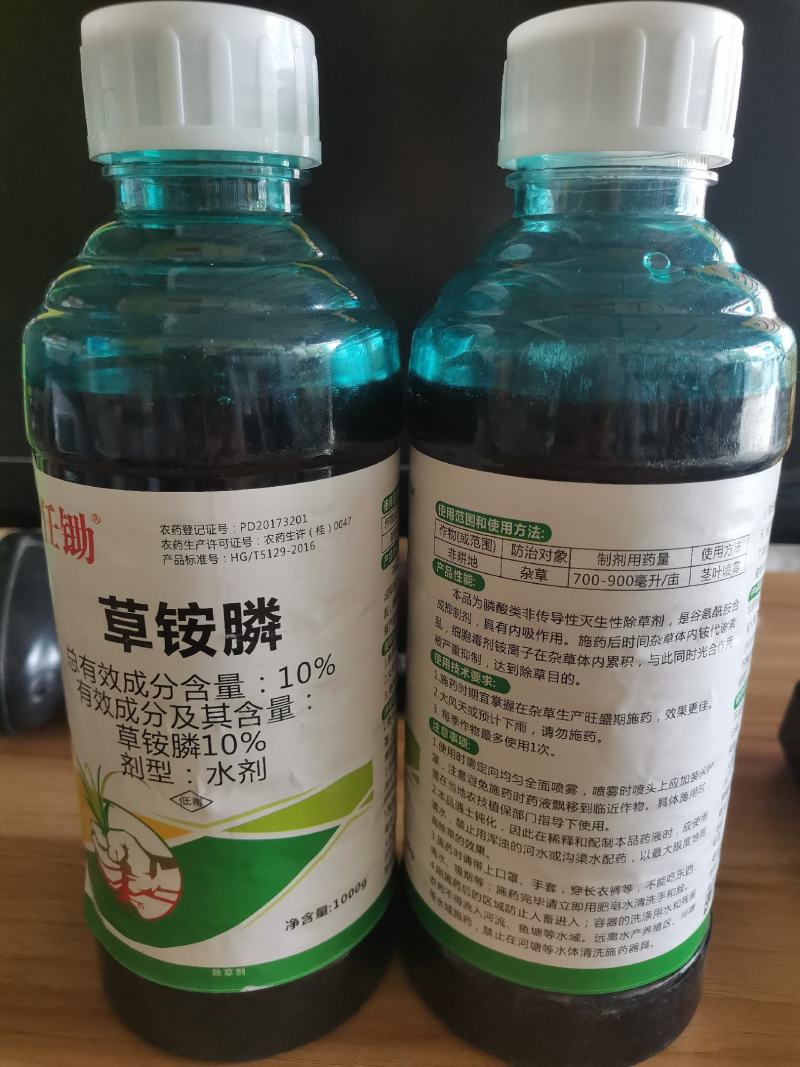 草胺磷~针对牛筋草小飞蓬死草效果好快准狠，对作物安全