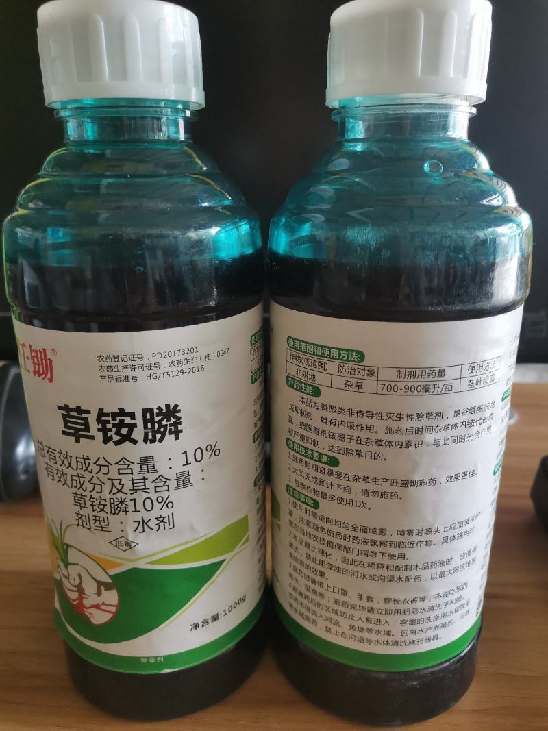 草胺磷~针对牛筋草小飞蓬死草效果好快准狠，对作物安全