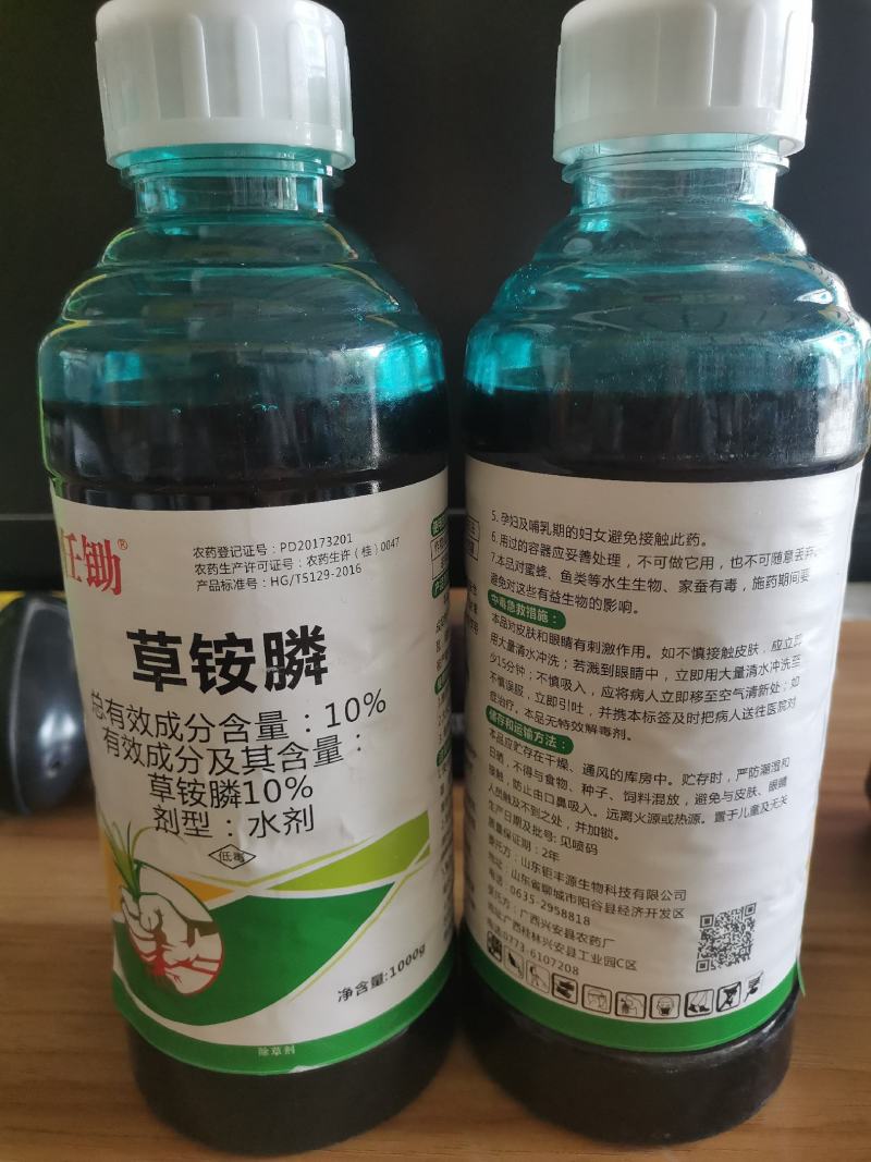 草胺磷~针对牛筋草小飞蓬死草效果好快准狠，对作物安全