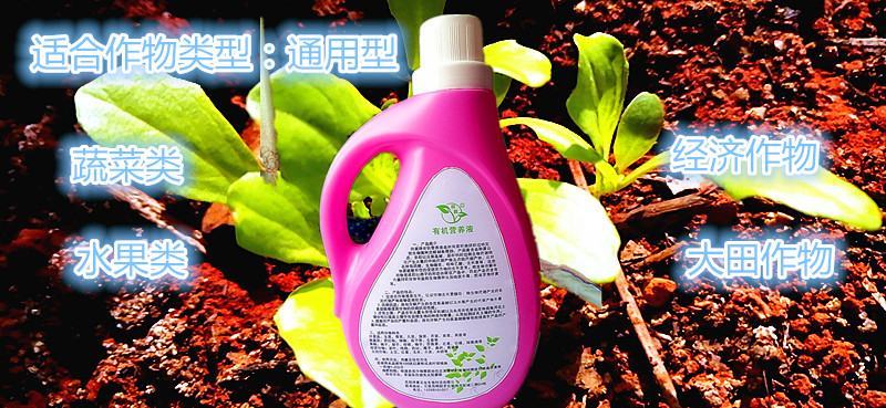 有机营养液，液态有机肥，油枯水解液