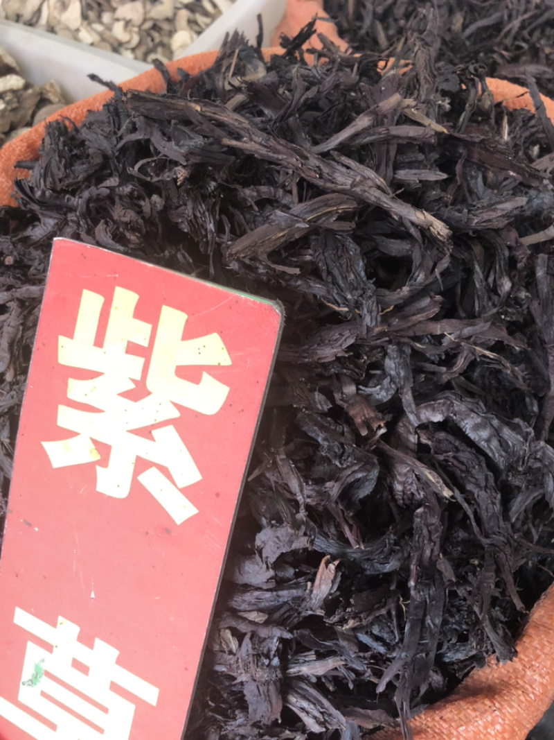 紫草一手货源产地直销