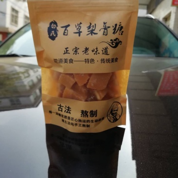 地摊热卖梨膏糖系列三种货价格也很多，具体的私聊