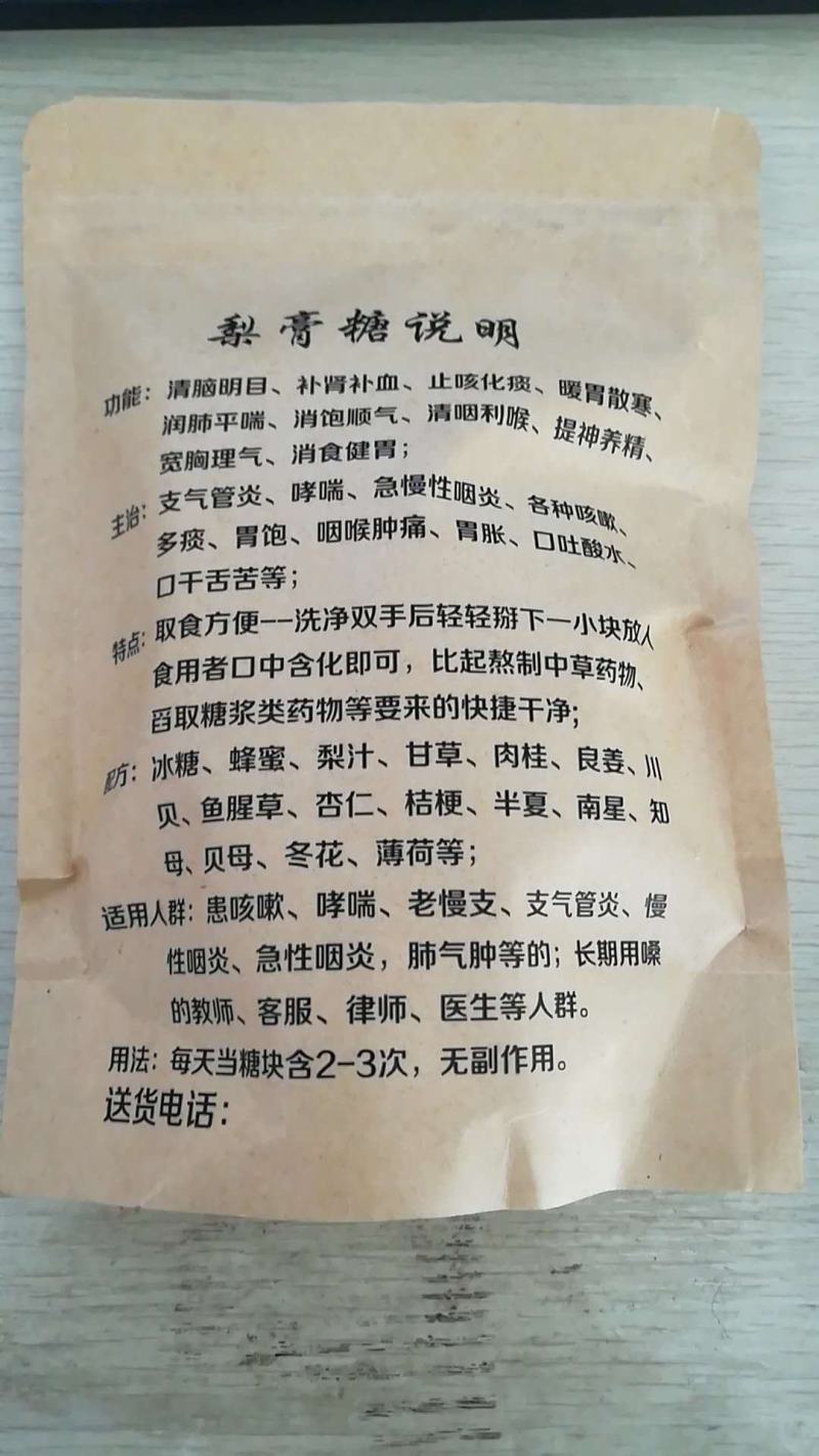 地摊热卖梨膏糖系列三种货价格也很多，具体的私聊