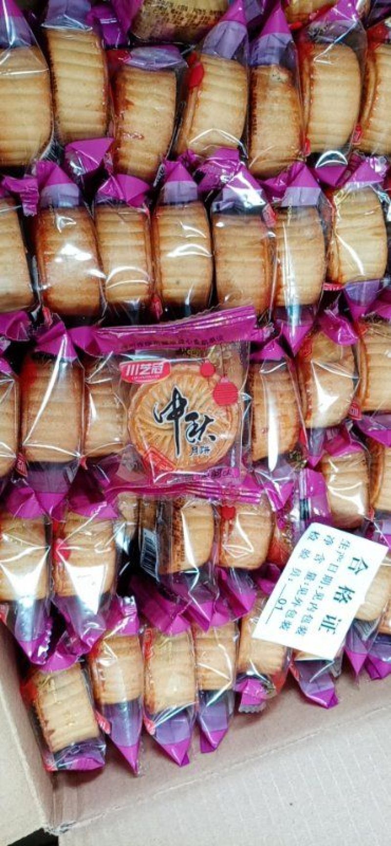 中秋节月饼厂家提前开始出货了，大家可以提前预定了