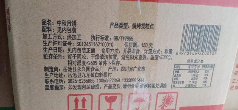 中秋节月饼厂家提前开始出货了，大家可以提前预定了