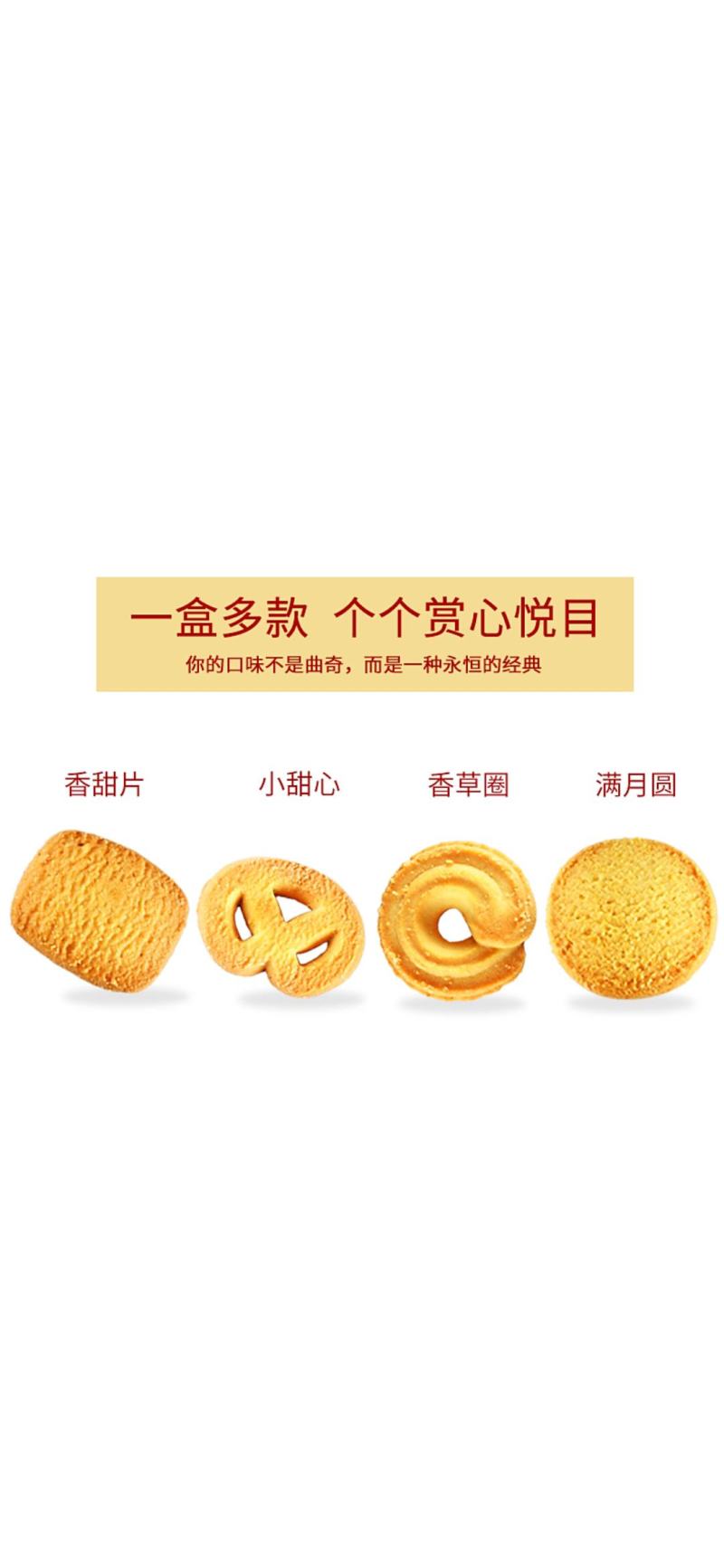 美轩香浓奶油梦幻（红、蓝）罐饼干